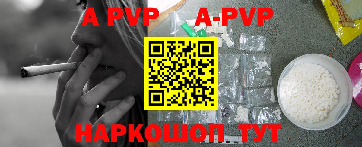 A PVP СК  Alpha PVP Crystall  Вход с VPN  хочу   Alpha PVP мука  Ливны 