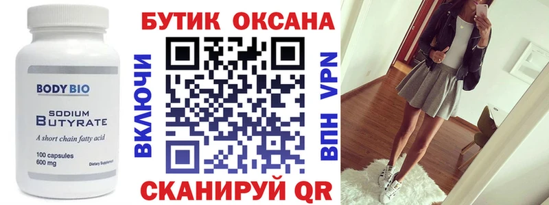 MEGA рабочий сайт  Ливны  БУТИРАТ GHB 
