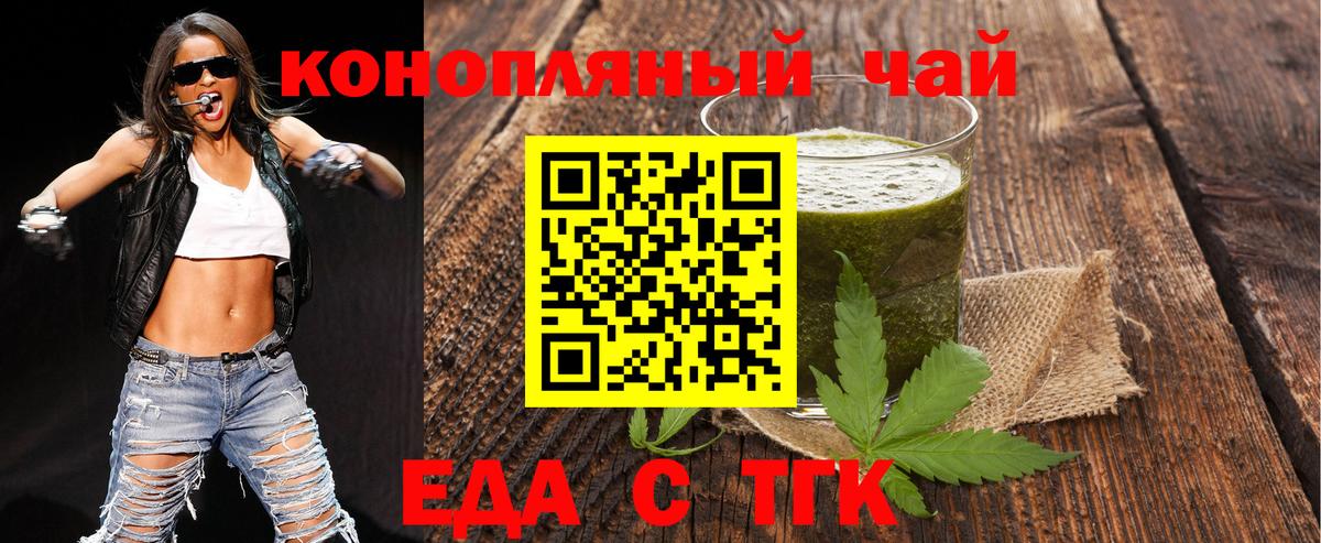 Canna-Cookies конопля  Вход с VPN  Ливны 