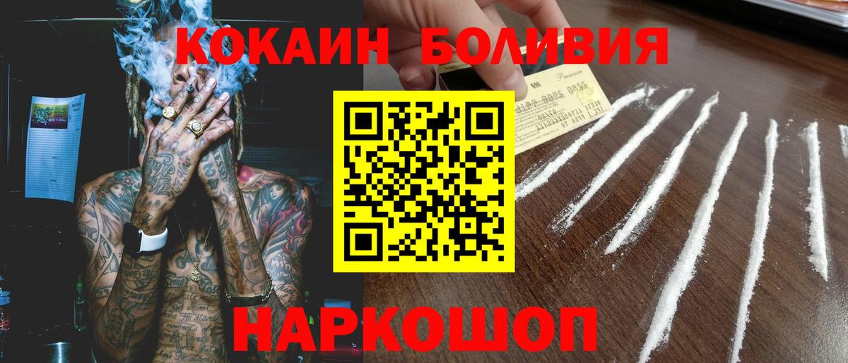 Кокаин 97% Ливны
