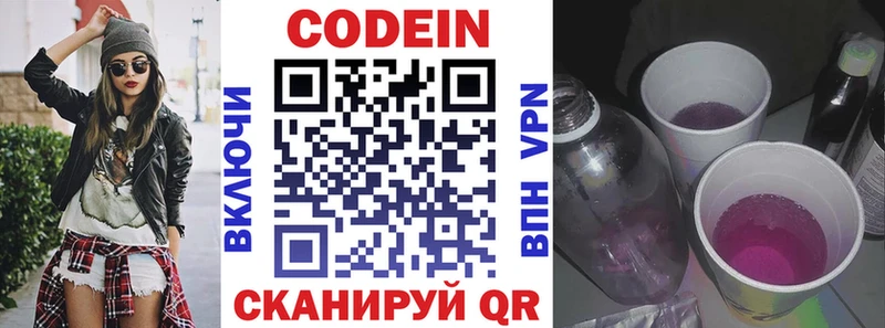где купить наркоту  mega   Codein напиток Lean (лин)  Ливны 