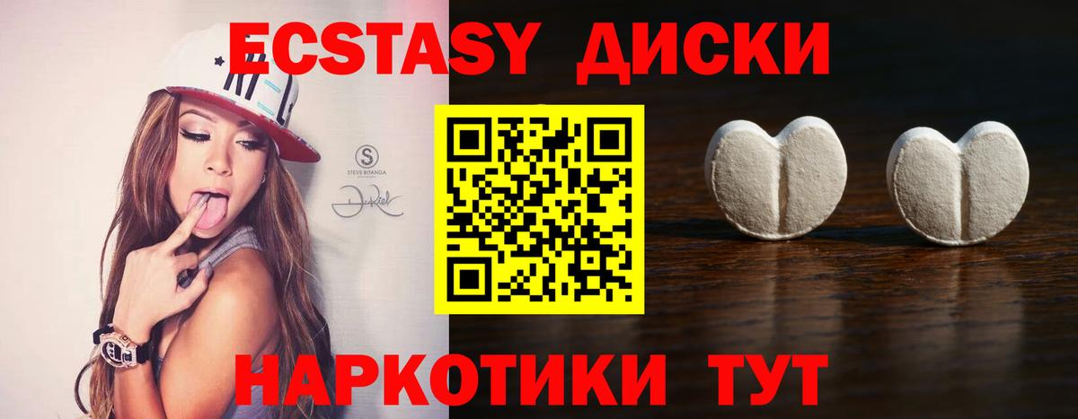 Экстази  Ecstasy Дубай  Вход с VPN  darknet какой сайт  Экстази таблы  Ливны 