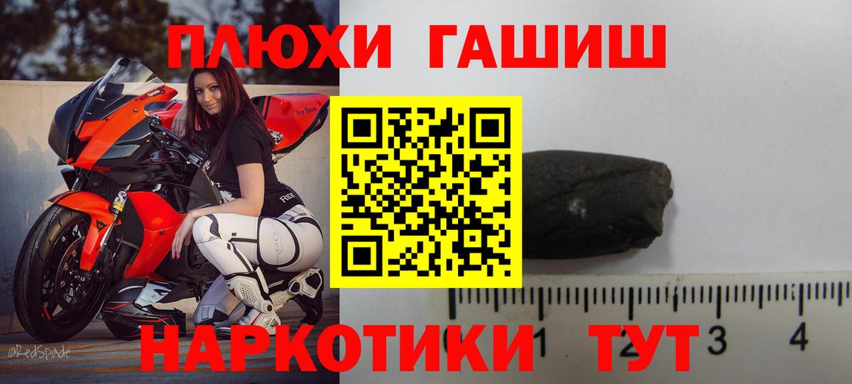 ГАШИШ AMNESIA HAZE  ГАШ  Гашиш убойный  Ливны  Вход с VPN 