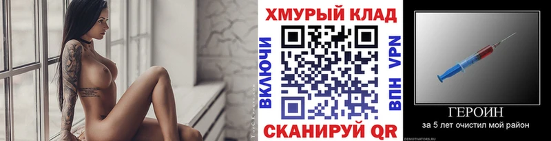 ГЕРОИН белый Ливны