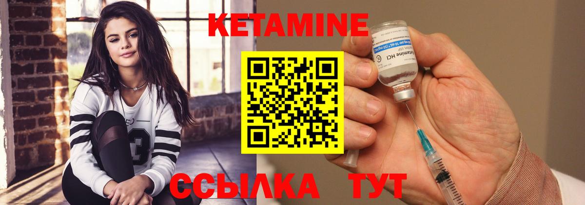 Кетамин VHQ  КЕТАМИН VHQ  Ливны  Вход с VPN 