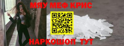 меф VHQ Камышлов