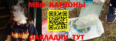 меф VHQ Камышлов