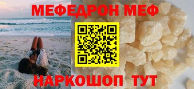 меф VHQ Камышлов