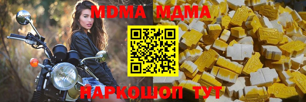 MDMA crystal  MDMA  Ливны  МДМА Molly  Вход с VPN 