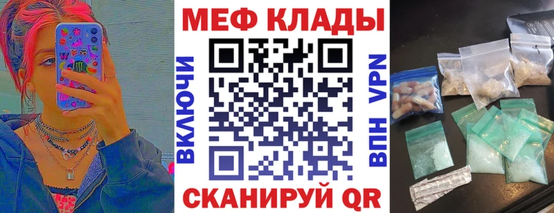 Мефедрон mephedrone  KRAKEN зеркало  Ливны 