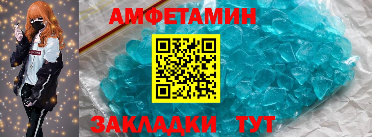 Метамфетамин винт Ливны