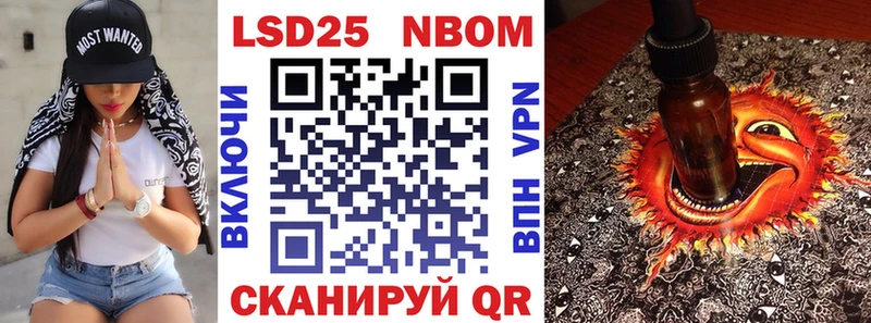 Марки NBOMe 1,8мг  купить наркоту  Ливны 