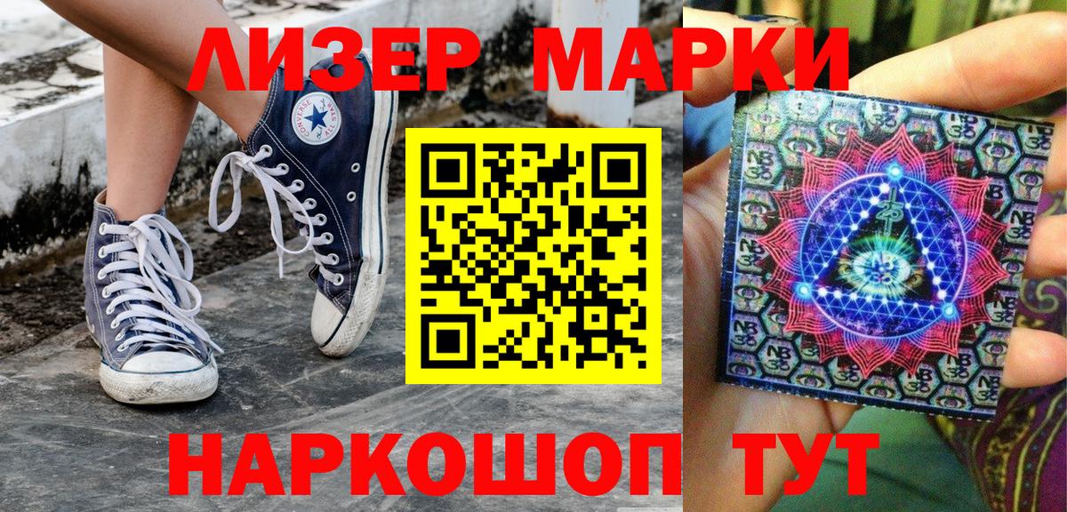 Марки NBOMe 1500мкг  Марки NBOMe 1500мкг  Ливны  Вход с VPN 
