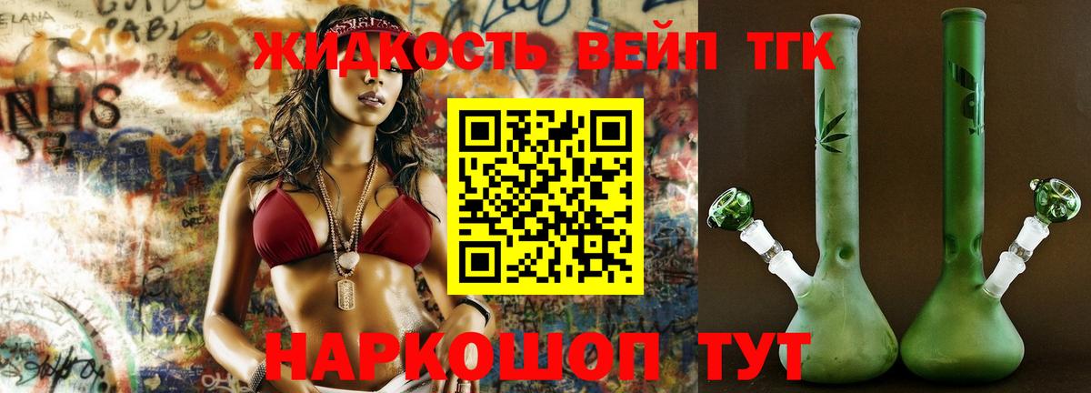 Ливны  Дистиллят ТГК Wax  Дистиллят ТГК THC oil  Вход с VPN 