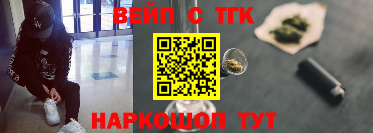 Дистиллят ТГК концентрат Ливны