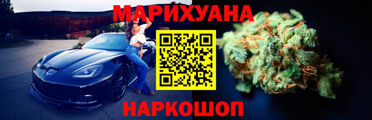 Шишки марихуана AK-47 Ливны
